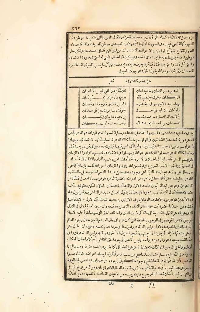 futmak.com - الصفحة 293 - من الجزء الرابع من طبعة بولاق الأولى